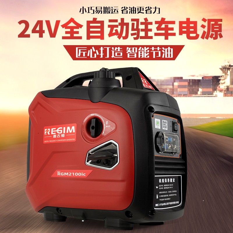 質保多久24v貨車發電機帶貨車空調