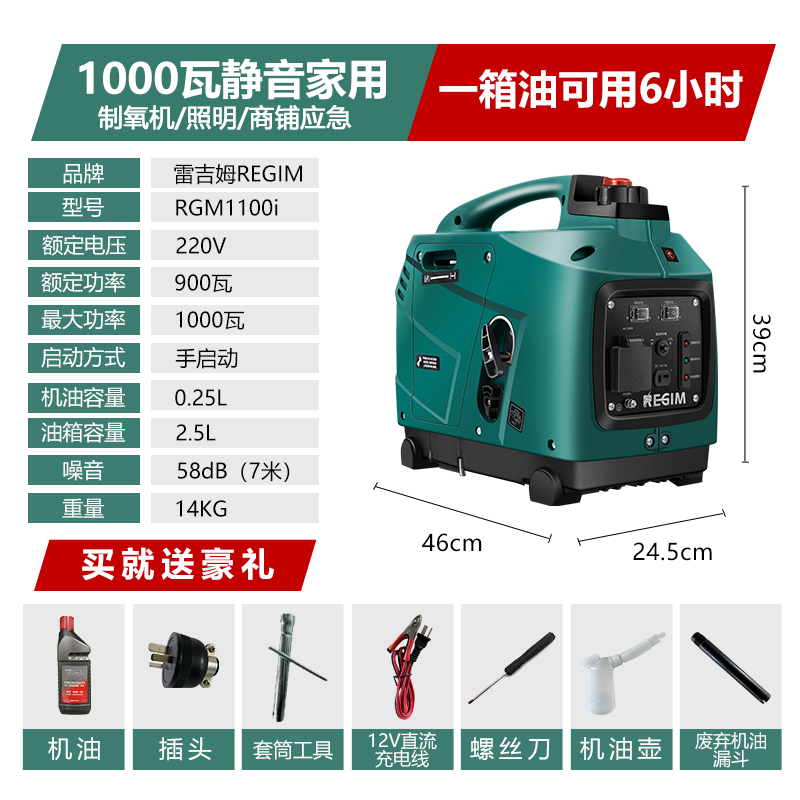 雷吉姆RGM1100i發(fā)電機實驗室供電促銷價格