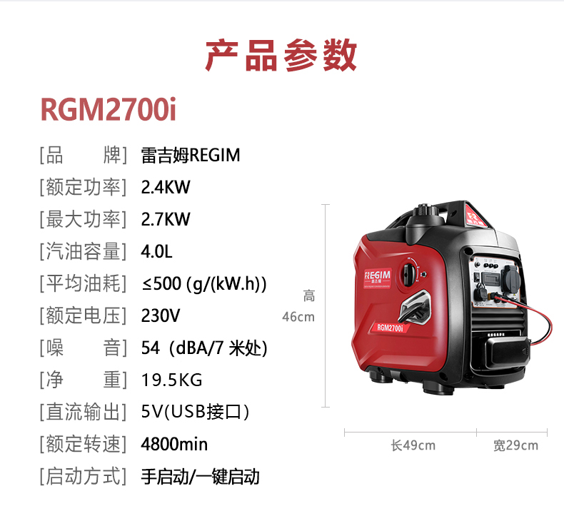 薩登2500W小型房車發(fā)電機(jī)照片參數(shù)