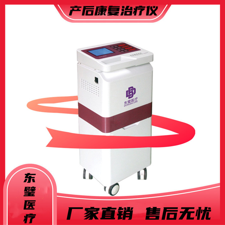 產(chǎn)后康復(fù)治療儀-河南東璧醫(yī)療設(shè)備有限公司