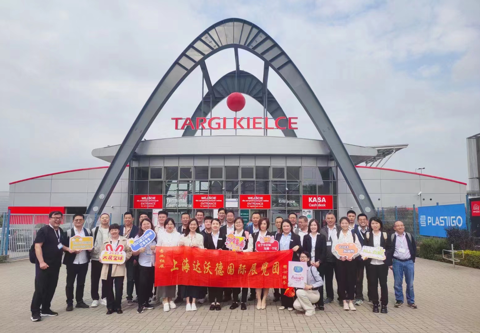 2024 年波蘭國際塑料加工展覽會-
