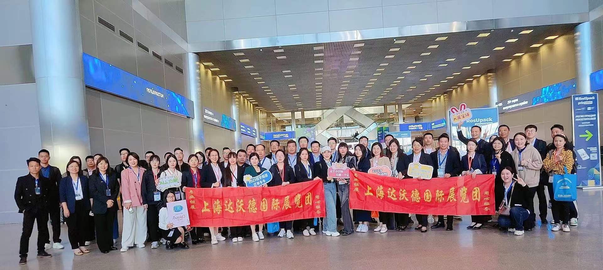 2025年俄羅斯國際塑料及橡膠展覽會