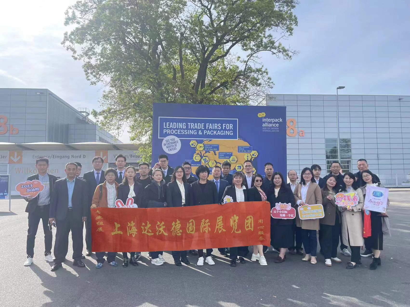 2026年德國(guó)國(guó)際加工與包裝機(jī)械展覽會(huì)