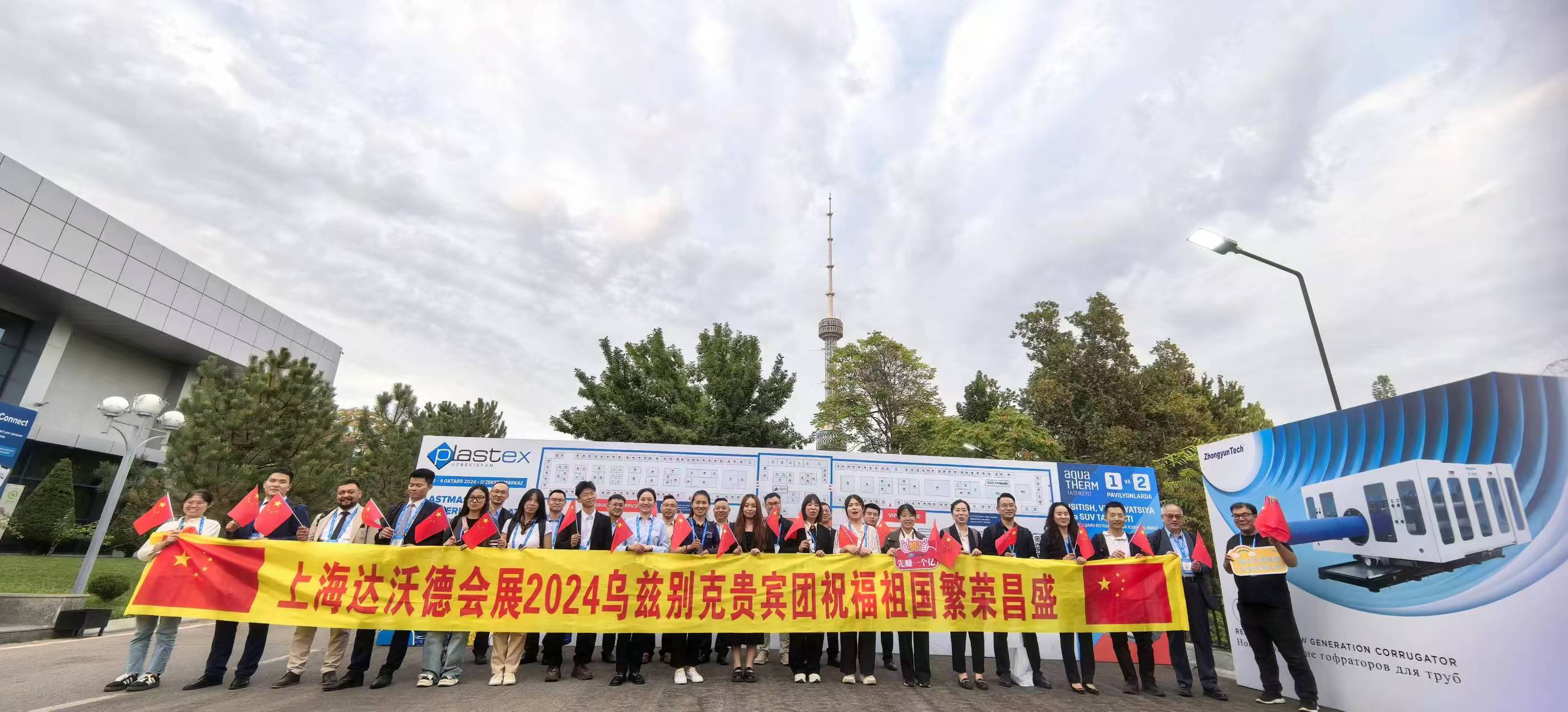 2025年烏茲別克斯坦塑料展覽
