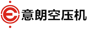 意朗空壓機(jī)廣西分公司