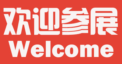2025吉林長春低空經濟展(第十五屆東北亞博覽會)
