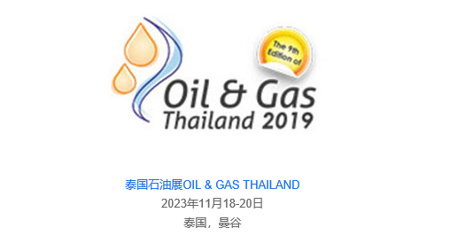 2025年第11屆越南石油天然氣展覽會(OGAV)