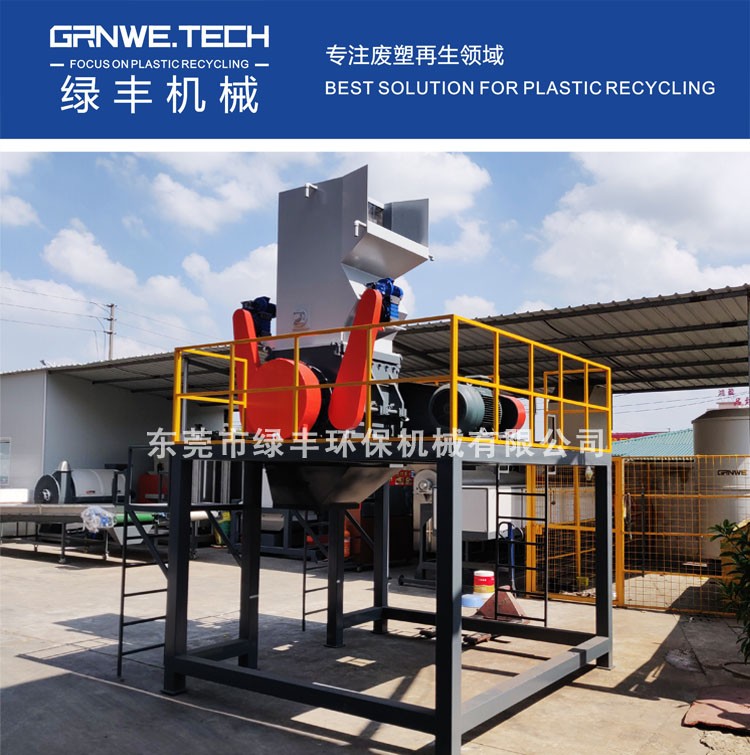 廢塑料再生PET礦泉水瓶破碎機