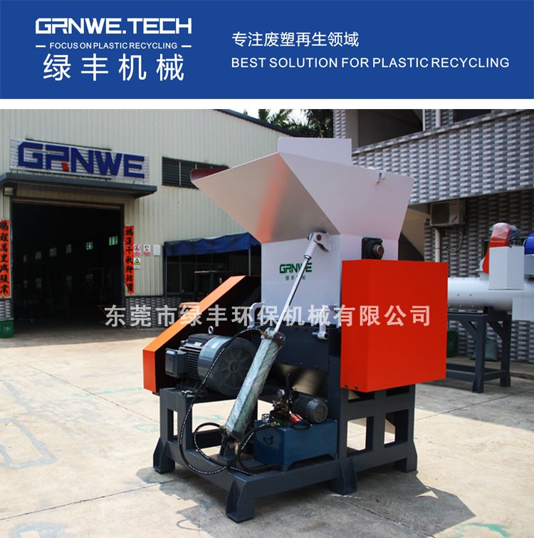 廢塑冰箱電視機家電外殼通用型破碎機