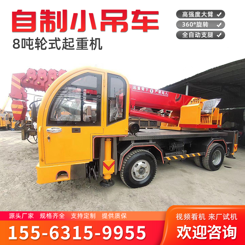 360液壓旋轉(zhuǎn)三輪隨車吊 四不像液壓吊車起重機 園林綠化四不像吊機