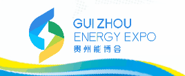 2023中國貴州國際能源產業博覽交易會（電力技術與裝備展）