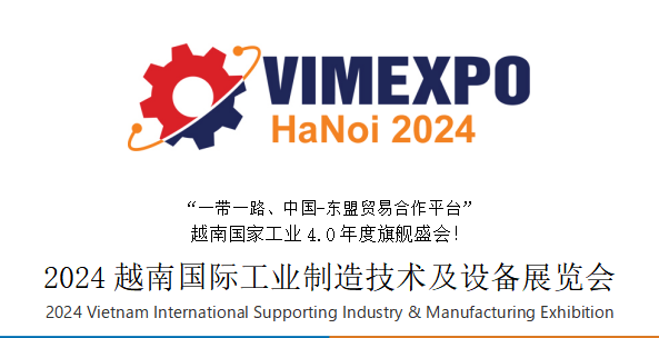 2024第6屆越南河內電子工業制造與配套展覽會
