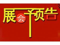 上海博龍展覽服務有限公司