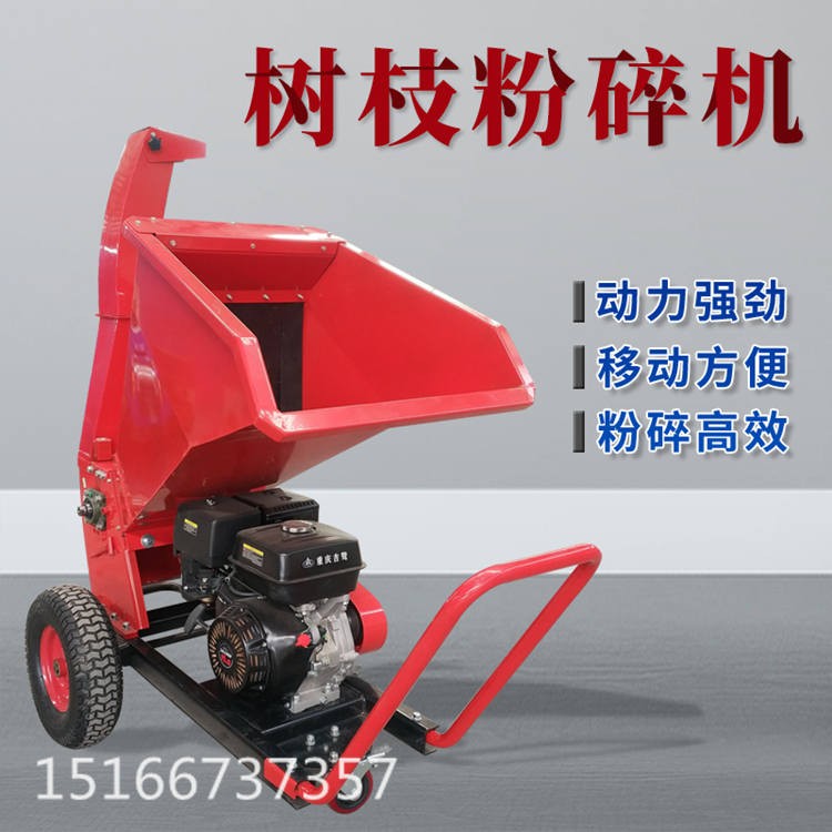 移動式樹枝粉碎機(jī)大型園林樹枝粉碎機(jī)小型樹枝粉碎機(jī)
