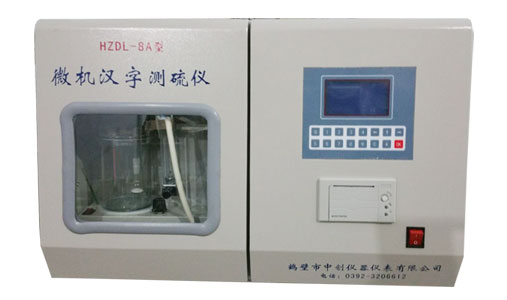 全自動漢字智能一體定硫儀 煤炭含硫量分析儀