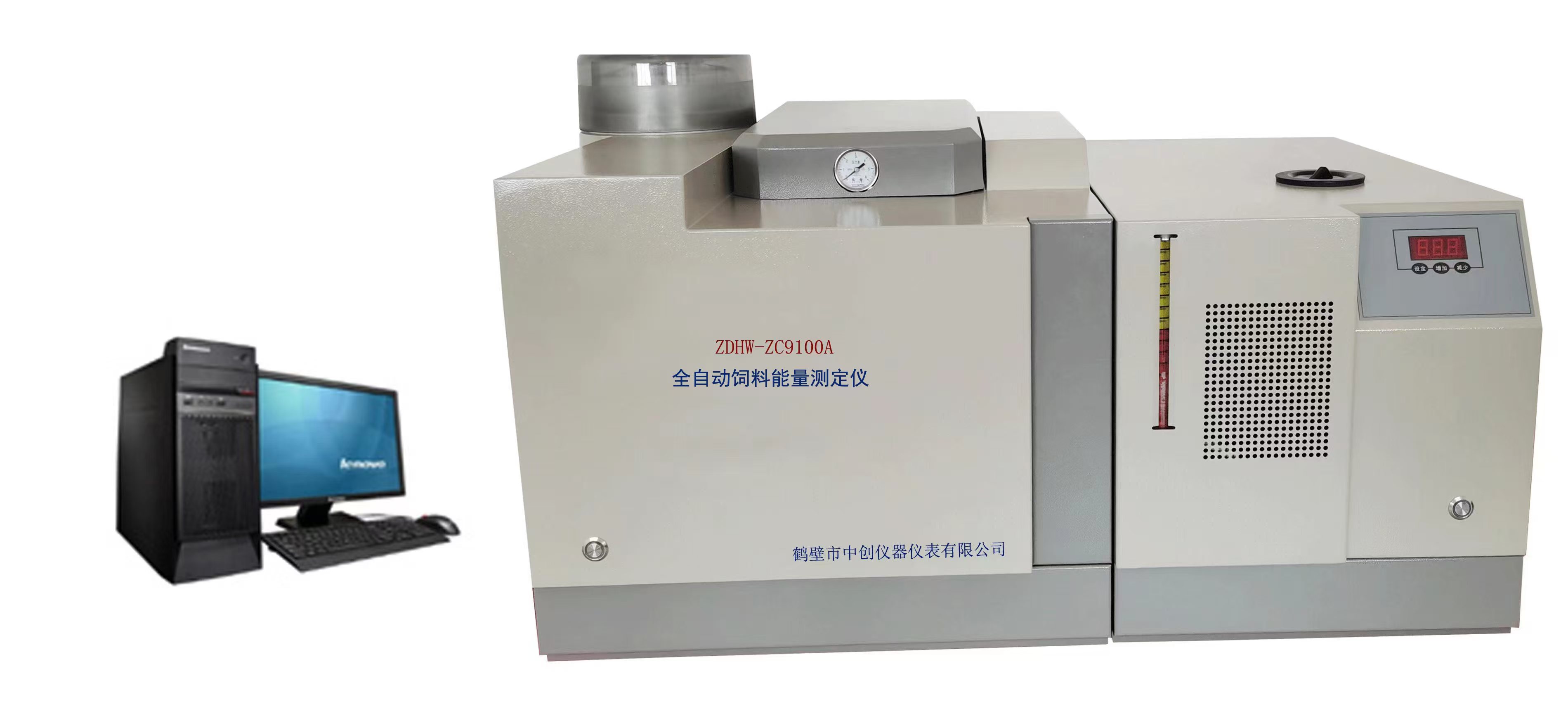 鶴壁中創生產ZDHW-ZC9100A全自動飼料能量測定儀