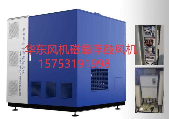 熱電行業(yè)專用磁懸浮鼓風(fēng)機(jī)生產(chǎn)廠家