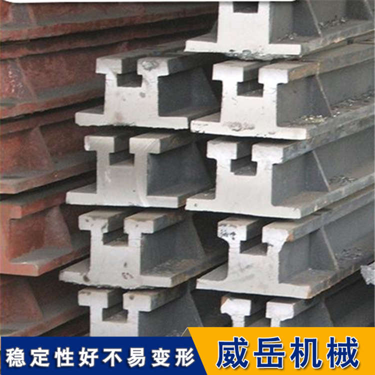 地槽鐵|鑄鐵地梁平臺(tái)|地軌-威岳機(jī)械