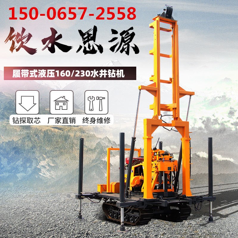 水利工程打井機(jī)便宜實(shí)惠200米大口徑水井鉆機(jī)農(nóng)田灌溉鉆井機(jī)
