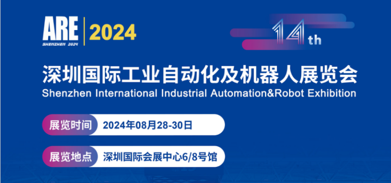 2024深圳機(jī)器人展創(chuàng)新科技與商機(jī)：深圳國(guó)際機(jī)器人展