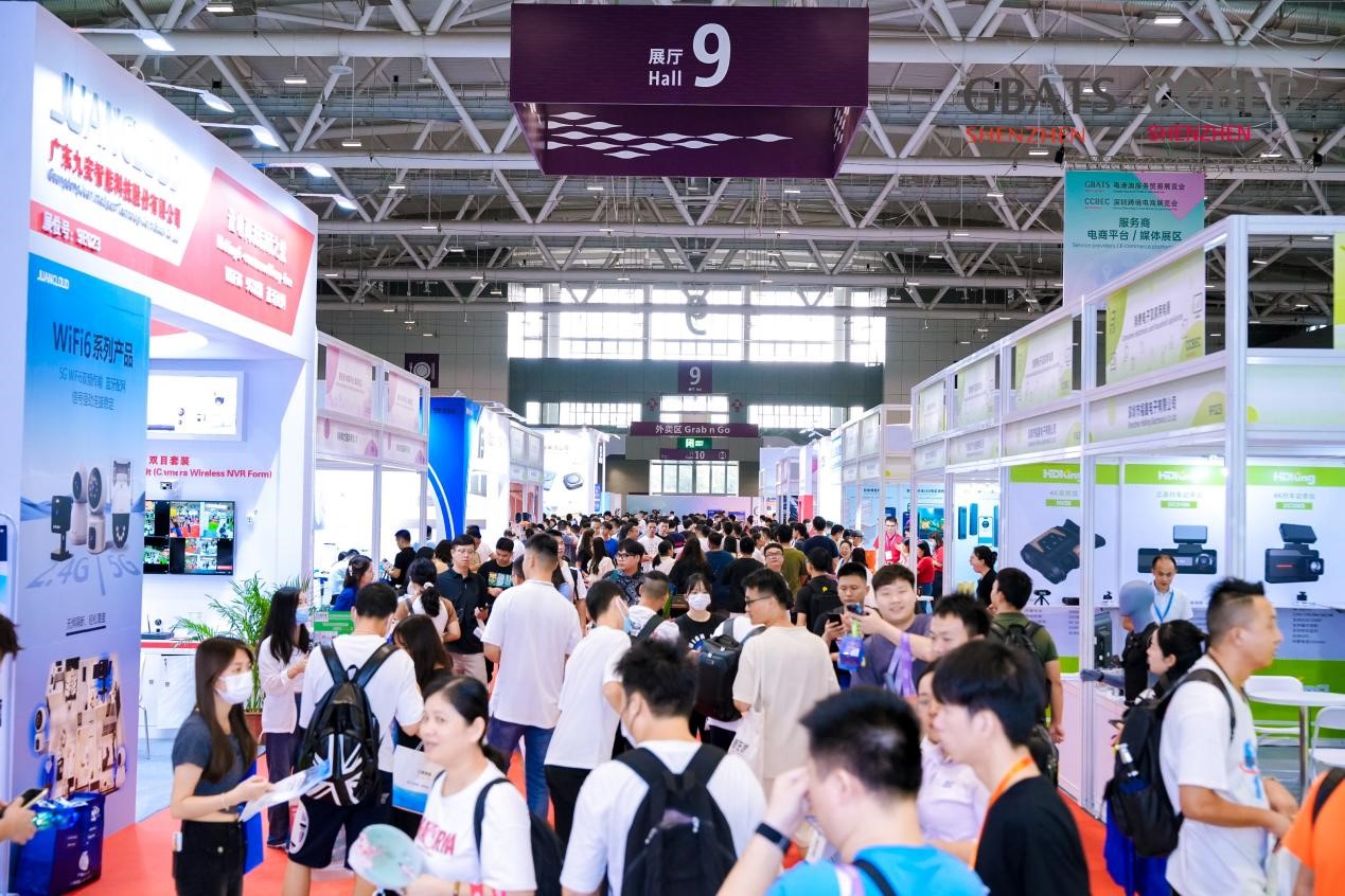 2025第十屆深圳國(guó)際跨境電商展