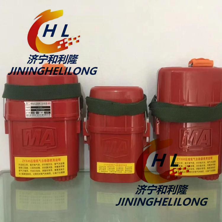 供應(yīng)井下救護(hù)壓縮氧自救器 ZYX45自救器 礦用安防產(chǎn)品