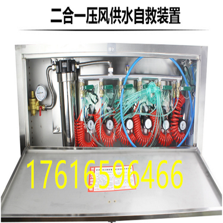 箱式壓風供水自救裝置 不銹鋼材質