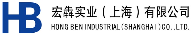 宏犇實業(yè)（上海）有限公司