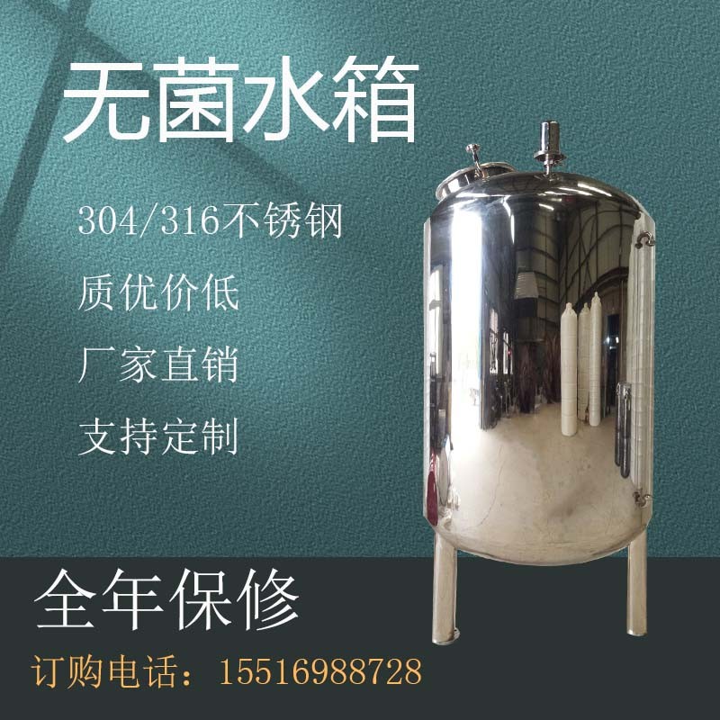 大連市鴻謙反滲透無(wú)菌水箱 食品級(jí)無(wú)菌水箱 廠(chǎng)家直供 支持定制