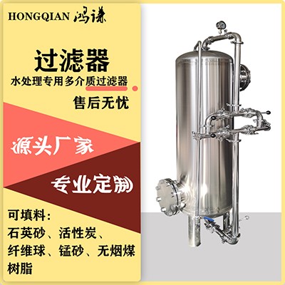 鄭州工業水處理石英砂過濾器 多介質過濾器 廠家直供 品質保證