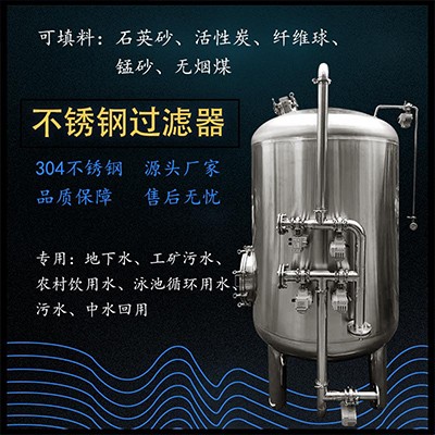 鄭州工業水處理凈化過濾器 不銹鋼過濾器 錳砂過濾器 廠家供應