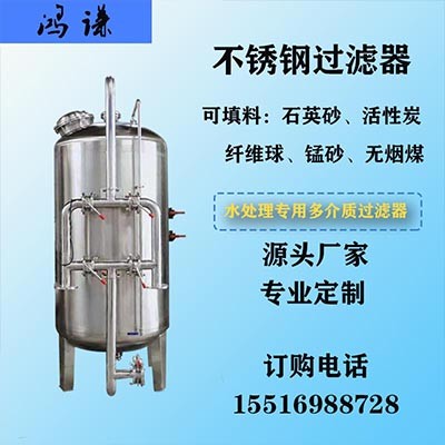 鄭州工業水處理活性炭過濾器 軟化樹脂過濾器 誠信經營 可定制