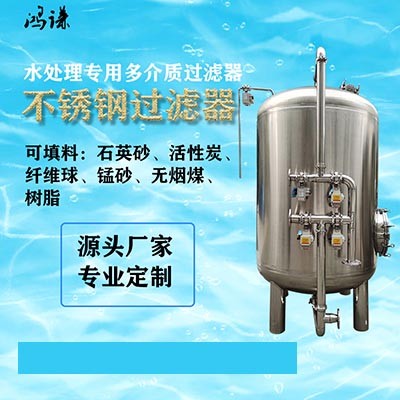 鄭州水處理活性炭過濾器 不銹鋼過濾器 廠家直供 品質保證