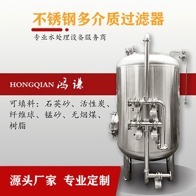 孝義市鴻謙反滲透過(guò)濾器 軟化樹(shù)脂過(guò)濾器 誠(chéng)信經(jīng)營(yíng) 支持定制