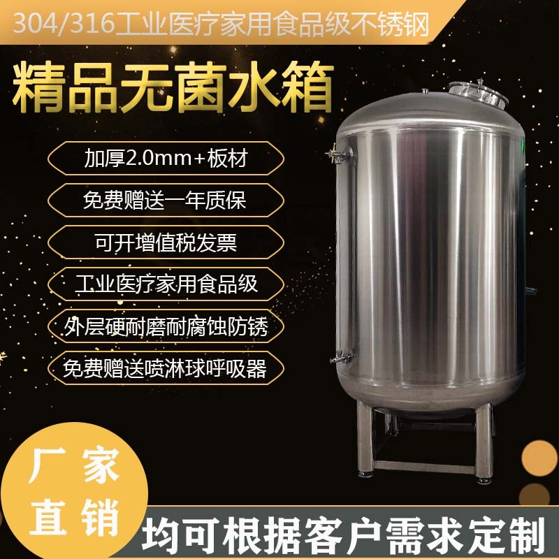 鐵嶺市鴻謙無(wú)菌水箱 無(wú)菌儲(chǔ)水罐 廠(chǎng)家直供 支持定制