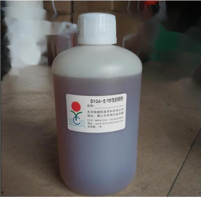 供應(yīng)化學(xué)鎳防銹液