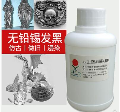 廠家直供無鉛錫發(fā)黑劑