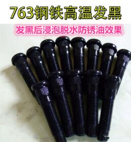 供應鋼鐵高溫發黑粉