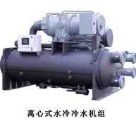 水冷離心式冷水機(jī)組-離心式中央空調(diào)設(shè)備