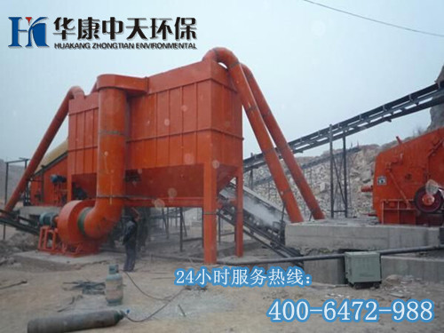 破碎機除塵器易維護 華康環(huán)保