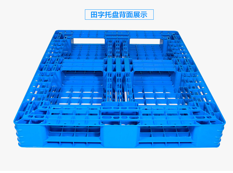 北京華康1111田字網格托盤 塑料棧板使用方便