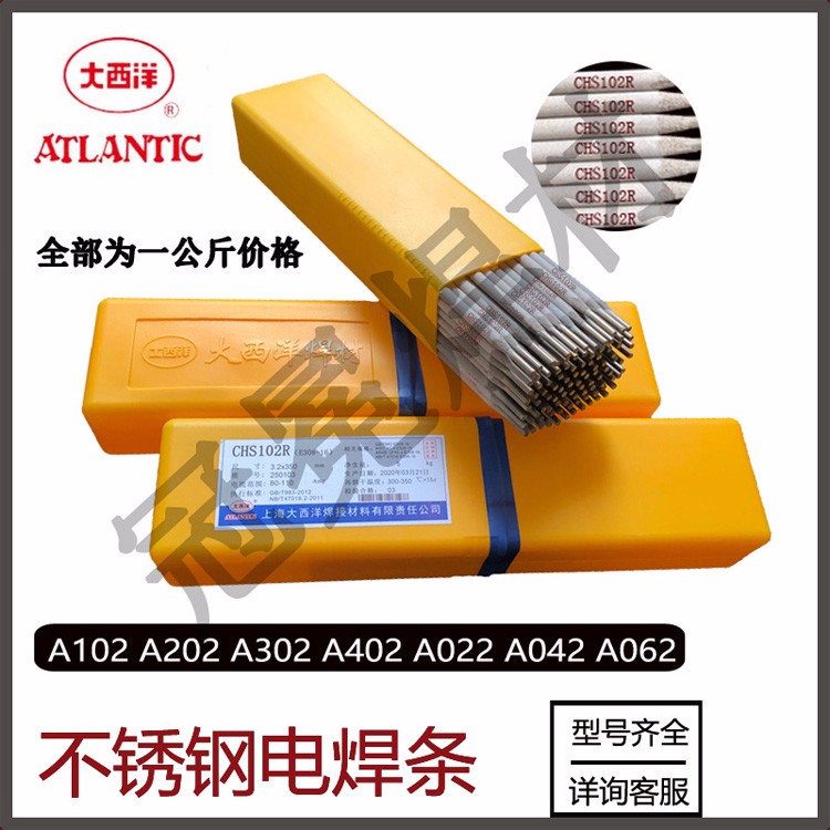 不銹鋼焊條廠 a102 022 302 402 304 308l 309l