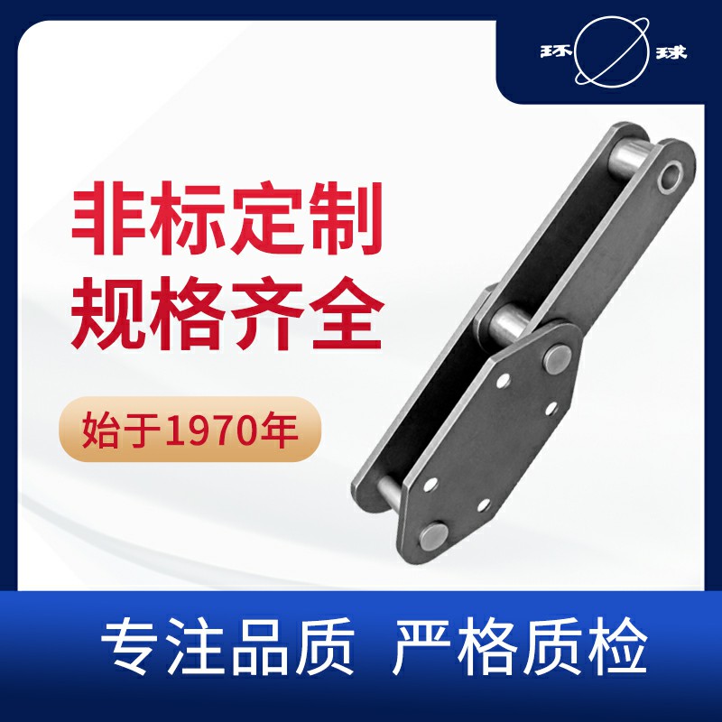 蘇州環(huán)球 斗提機(jī)（水泥）鏈條