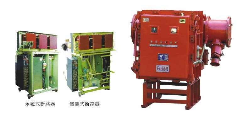 滬東防爆PJG-630/10礦用隔爆兼本質安全型高壓真空配電裝置