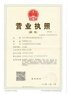 泊頭市輝宏機(jī)械制造有限公司