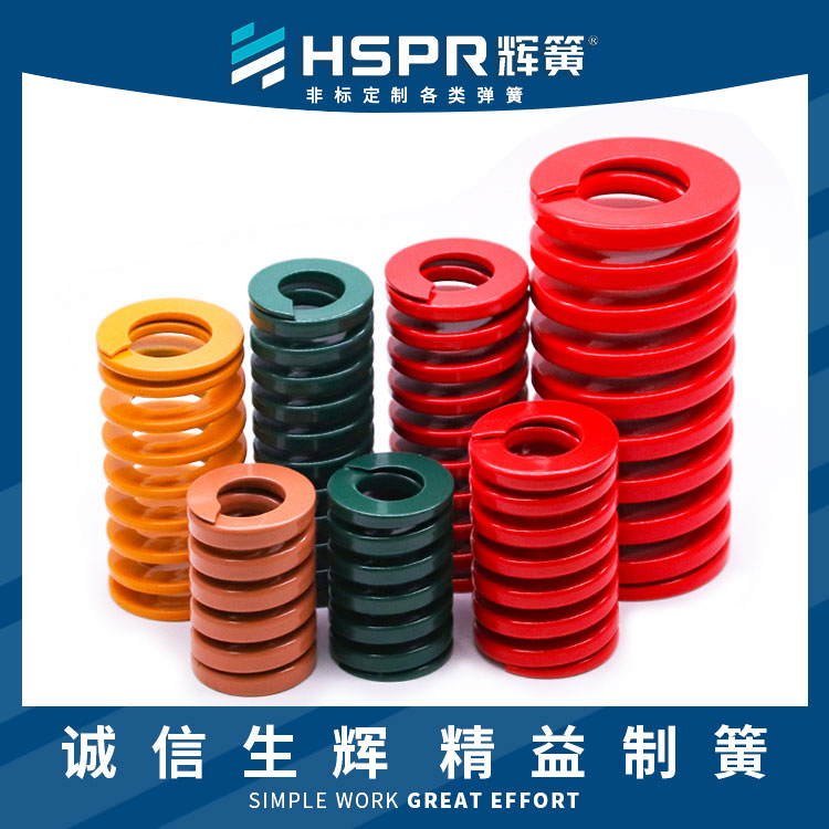 非標定制菱鋼模具彈簧三輪車模具彈簧斷路器模具彈簧