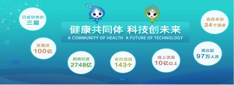 2022第四屆世界大健康博覽會暨2022國際醫(yī)療器械展舉辦時間-地點(diǎn)
