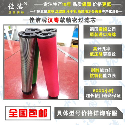 漢粵濾芯-新款E9-24-ⅡE7-24-ⅡE5-24-Ⅱ