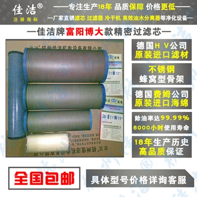 廠家生產杭州博大濾芯FLY-6/8 FYS-6/8 FAL-6/8 FLF-6/