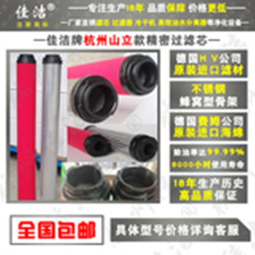 精密過濾器濾芯 SAGL-10HA SAGL-10HH